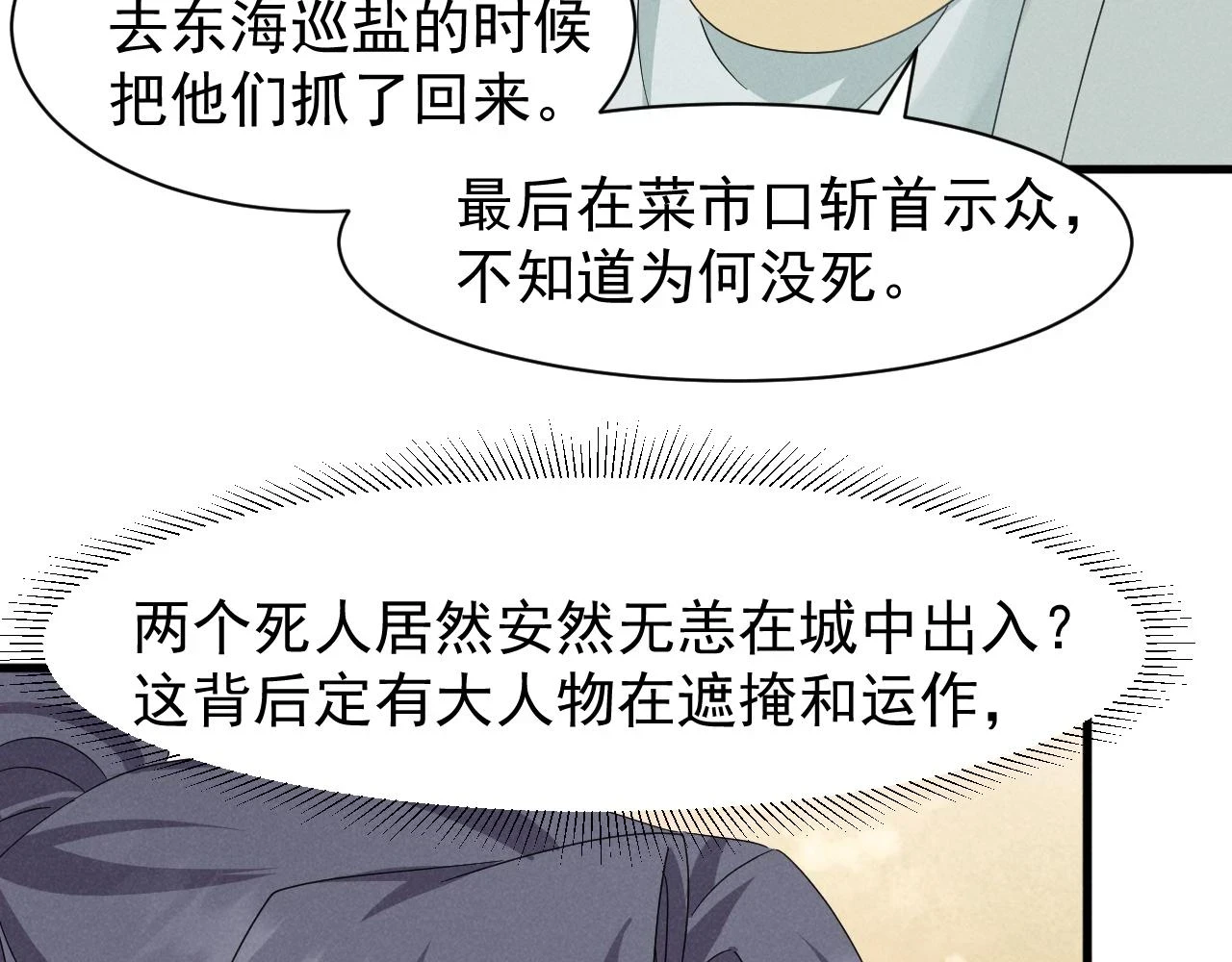 第22话 才不要被玷污呢！！！64