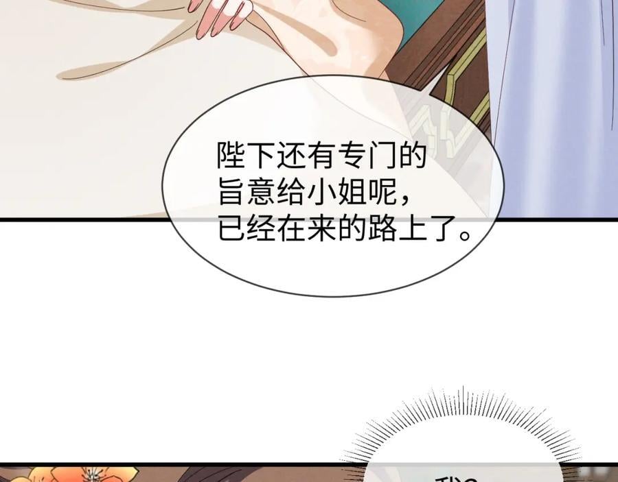 第48话 王八蛋！又篡改剧情！53
