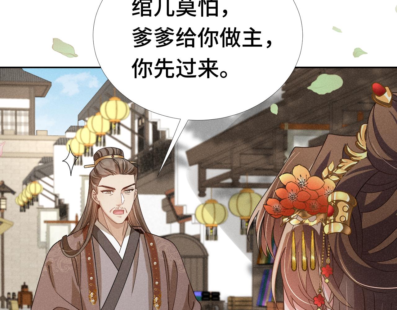 第3话 他怎么还不踹我？？？41