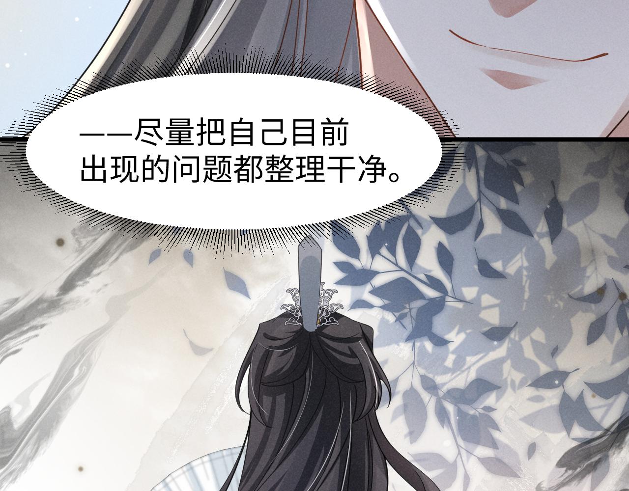 第14话 本王就这么配不上你？35