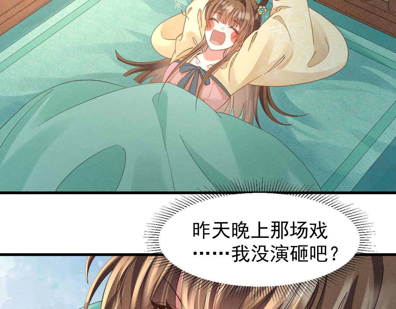 第20话 下药剧情完美杀青！4