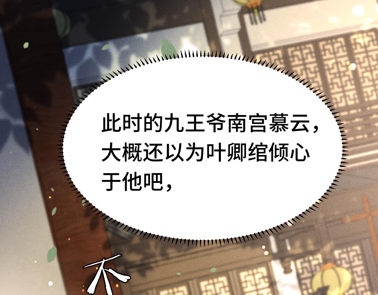 第2话 演戏，就要追求刺激，贯彻到底！111