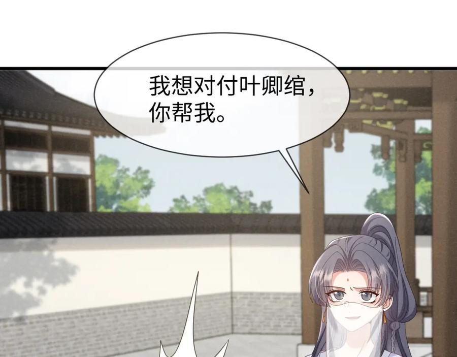 第48话 王八蛋！又篡改剧情！8