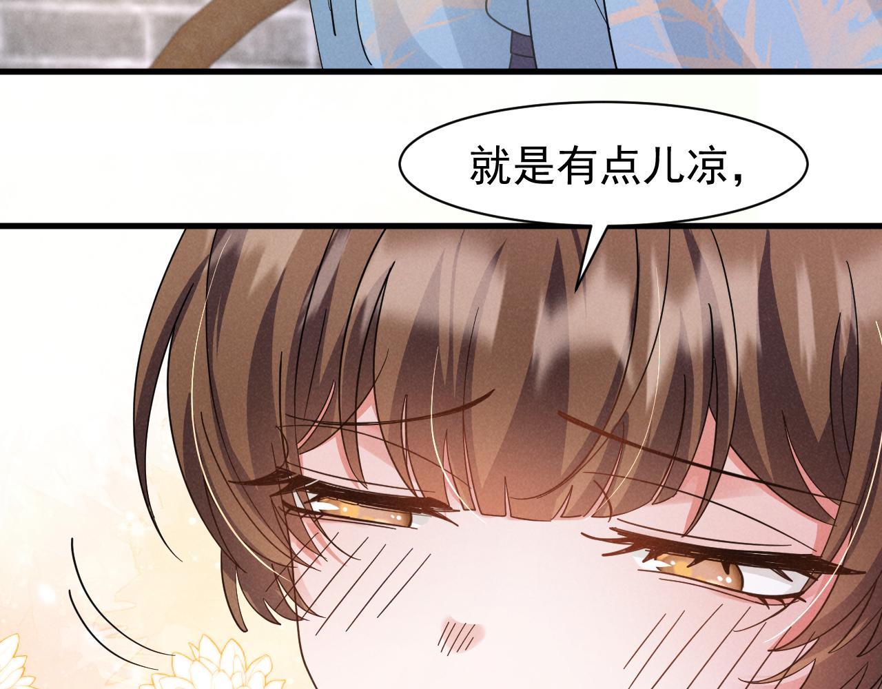 第13话 小手有点凉，要注意身体啊！25