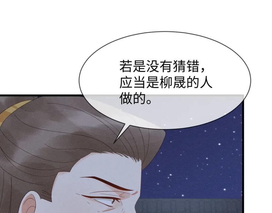 第53话 放开她！79