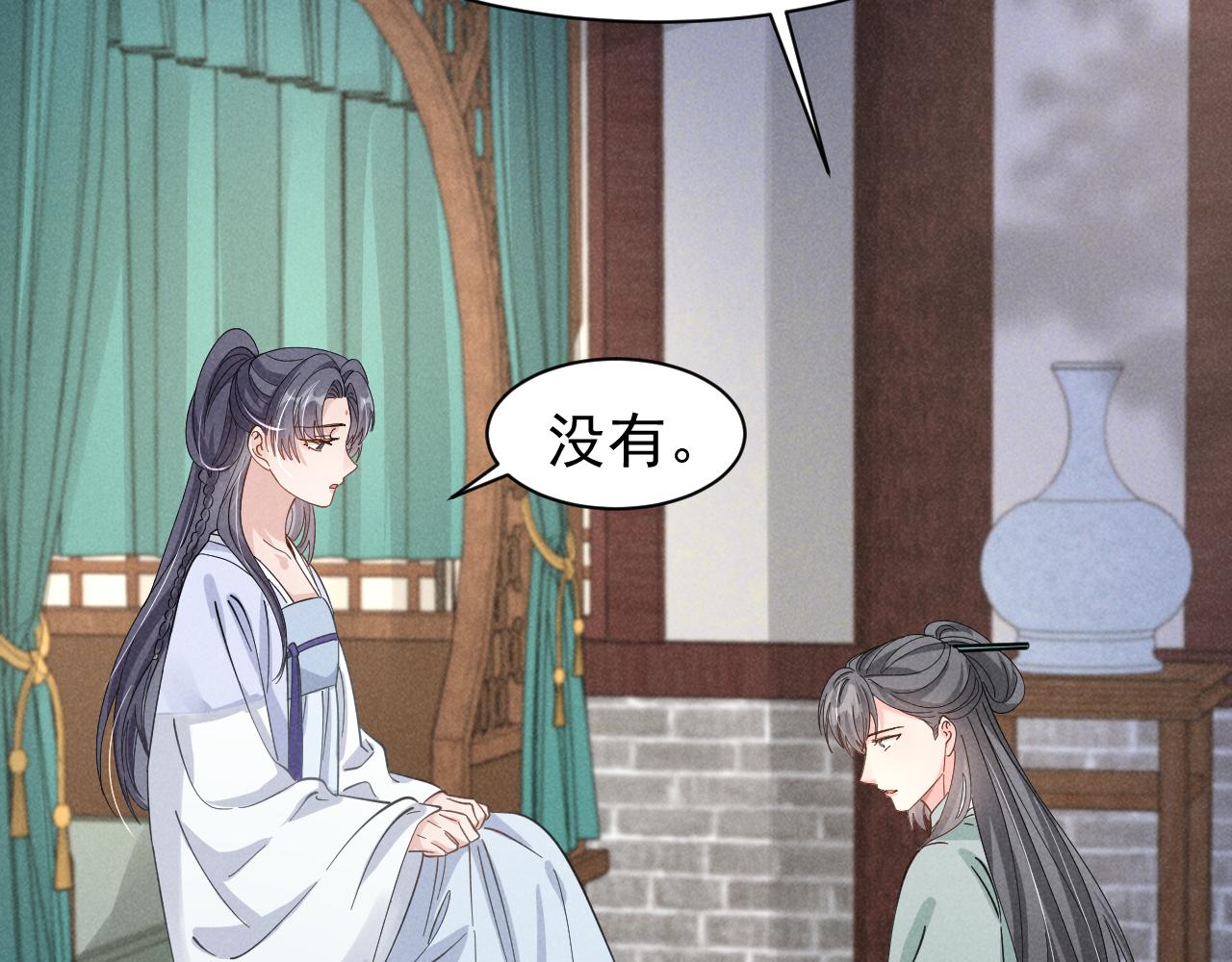第7话 老太傅，老娘来给你下毒了！50