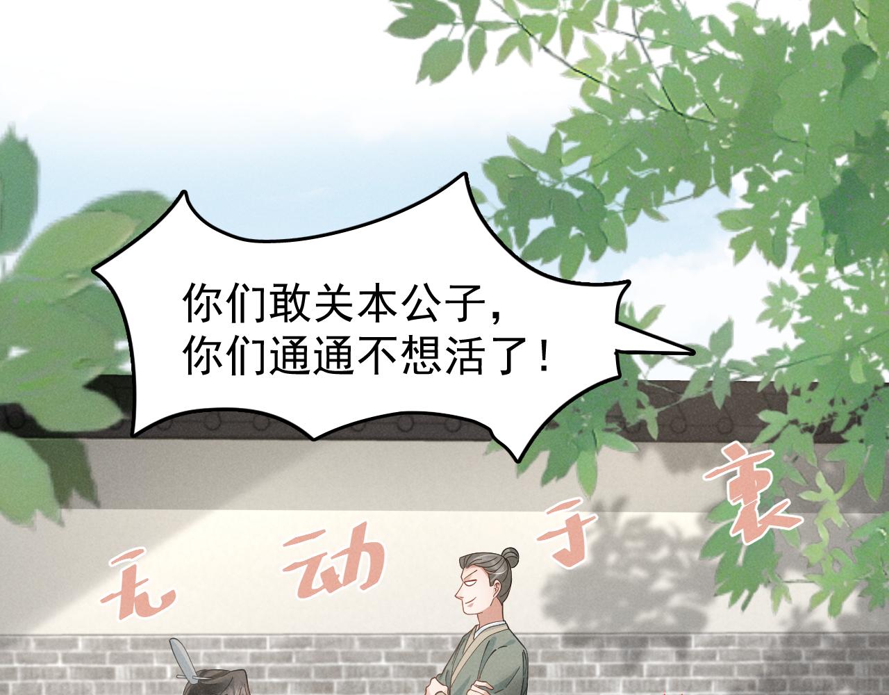 第10话 我帮你做掉她！3