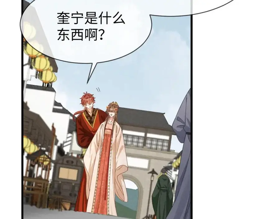 第65话 剧情怎么又歪了！33