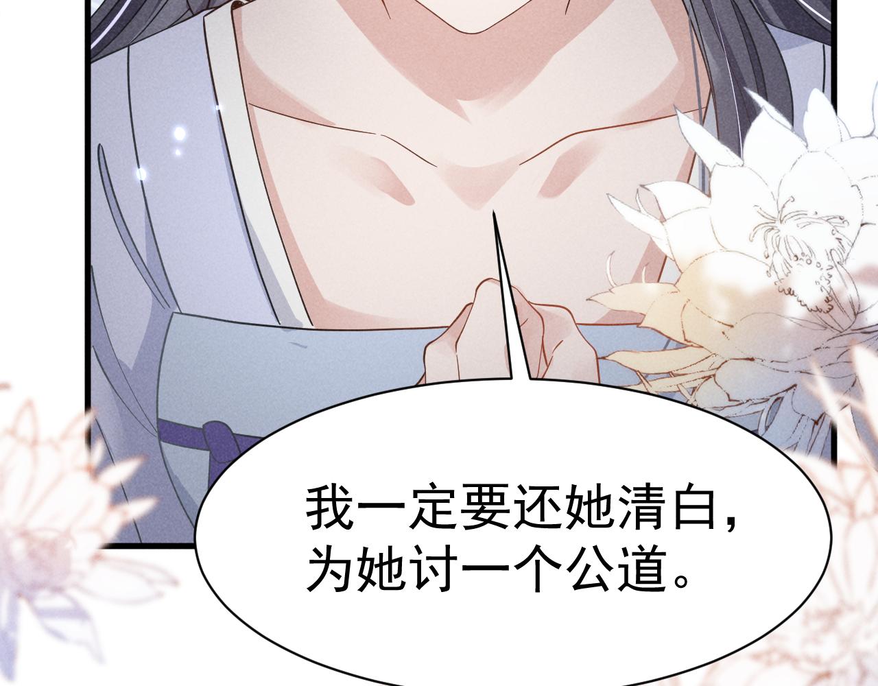 第7话 老太傅，老娘来给你下毒了！58