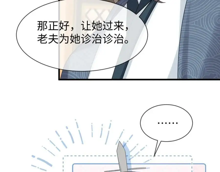 第67话 这垃圾台词我要吐了27