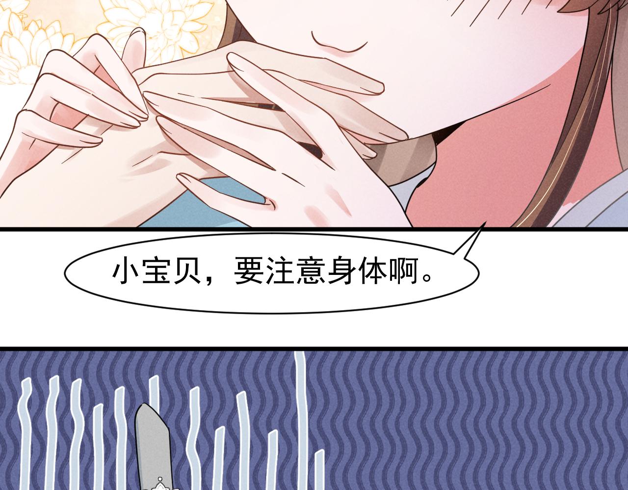 第13话 小手有点凉，要注意身体啊！26