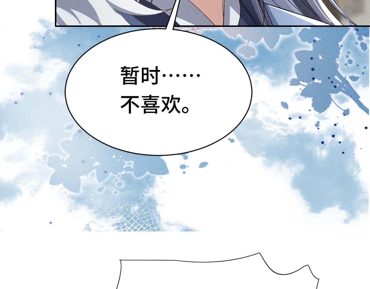 第3话 他怎么还不踹我？？？94