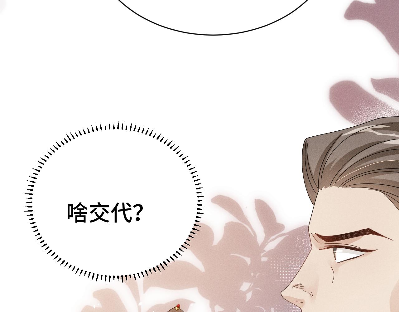 第4话 叶小姐，你没事吧？102