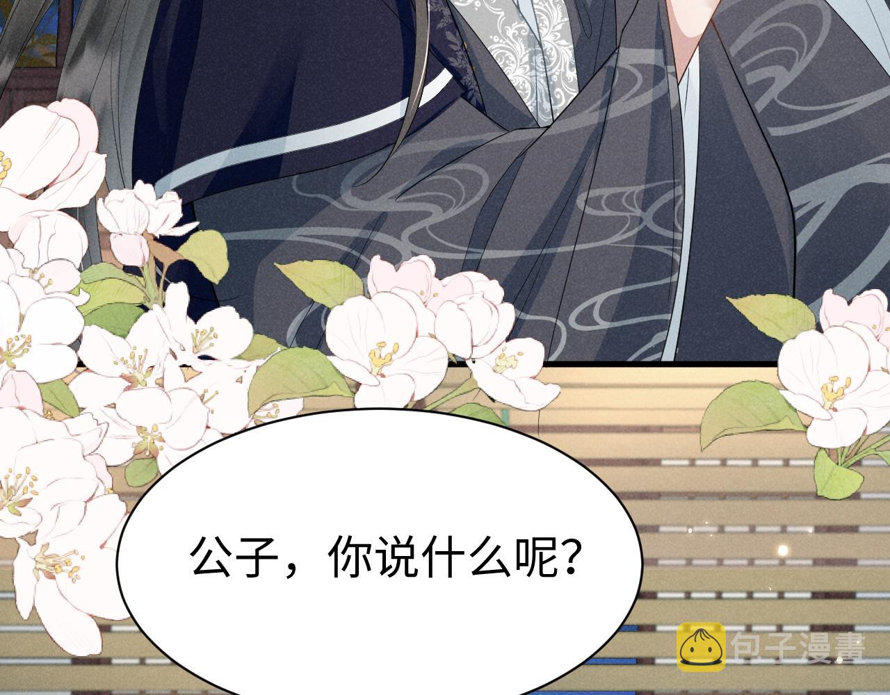 第6话 本王绝不服从这样的命运！52