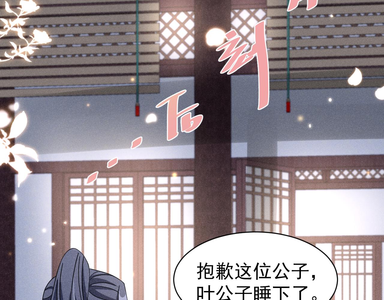 第7话 老太傅，老娘来给你下毒了！7