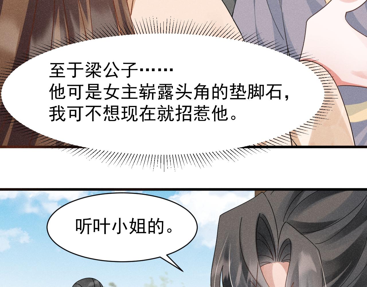 第10话 我帮你做掉她！50