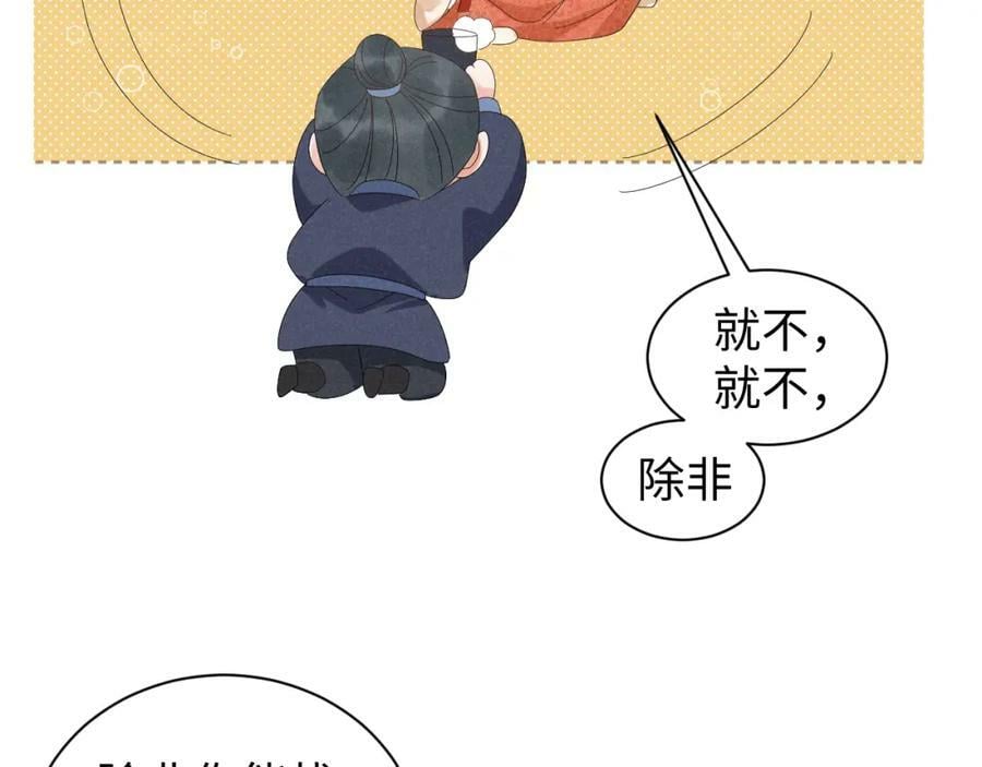 第41话 剧情全靠我在撑！26