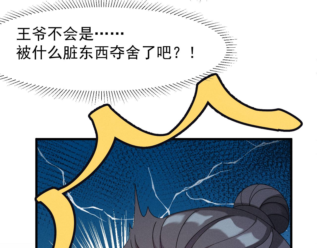 第15话 他们都怎么了？13