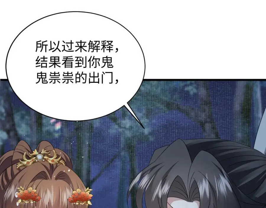 第61话 三个男人一台戏39