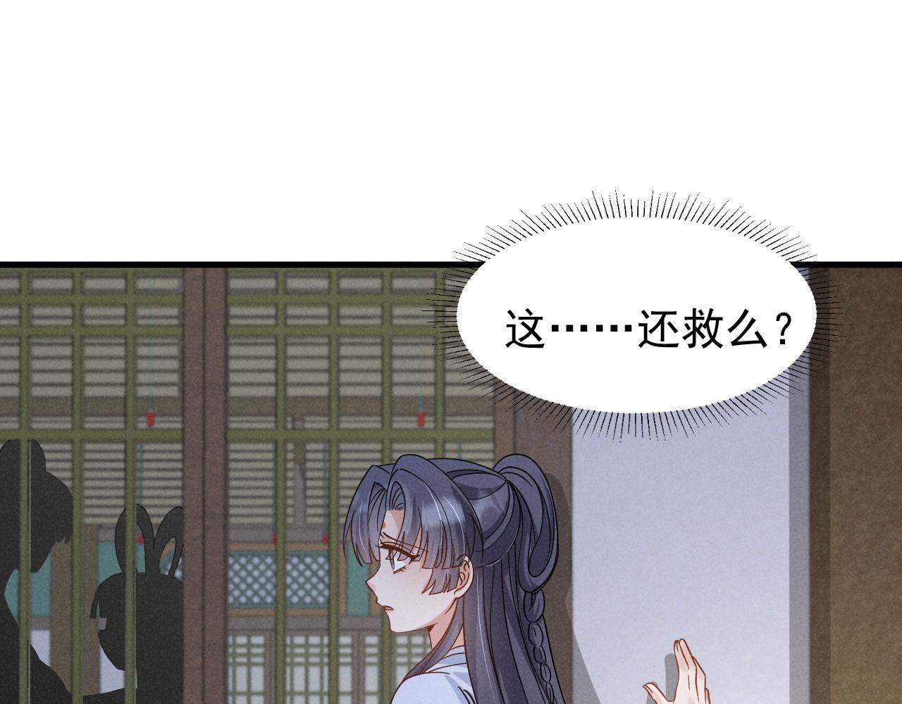 第17话 你给我下了什么药？58