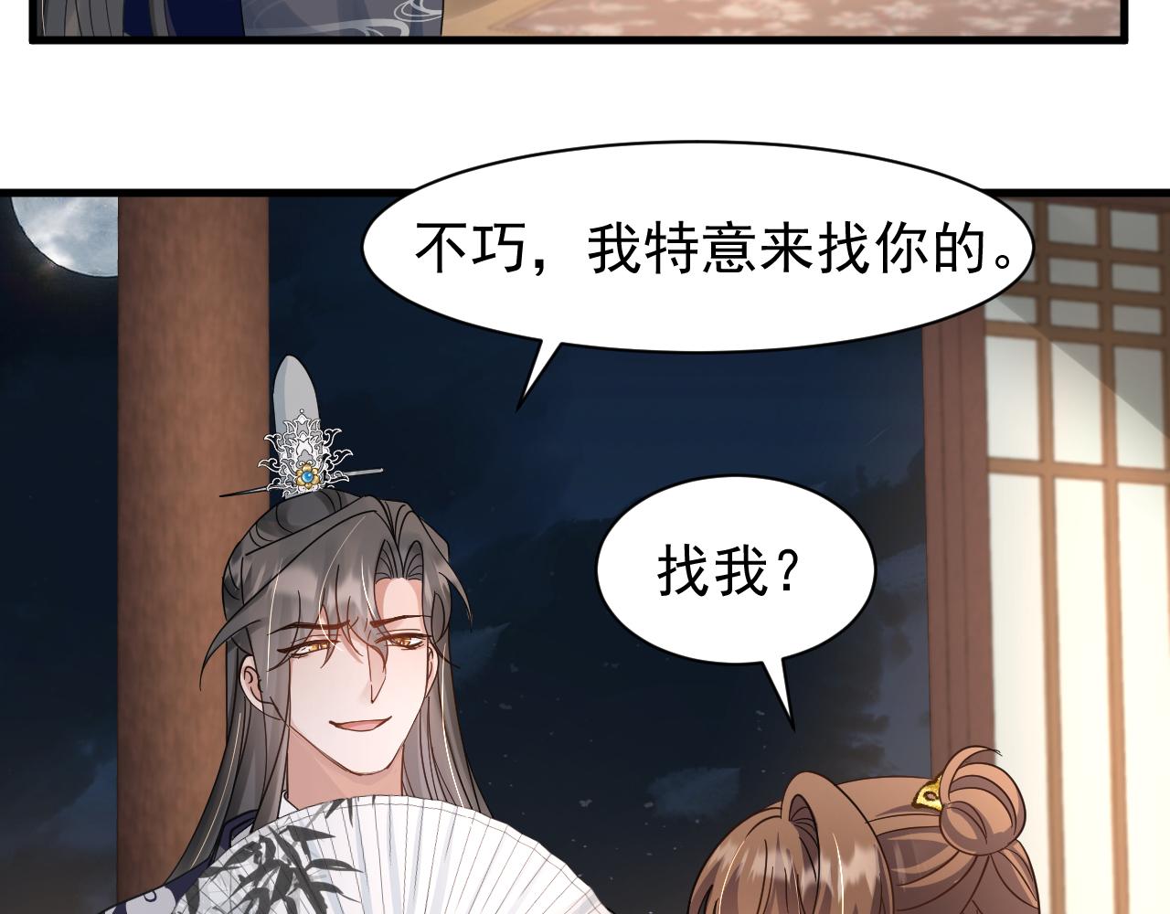 第13话 小手有点凉，要注意身体啊！31