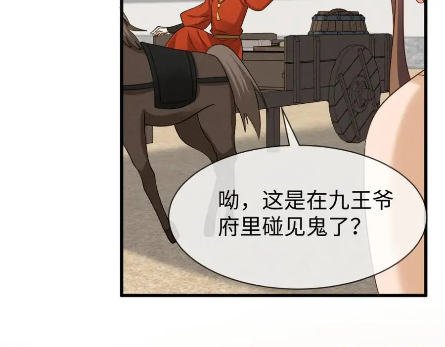 第58话 他也能看到吐槽？16