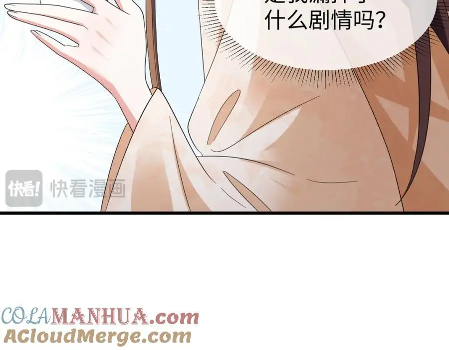 第64话 这谁还玩的过她啊12