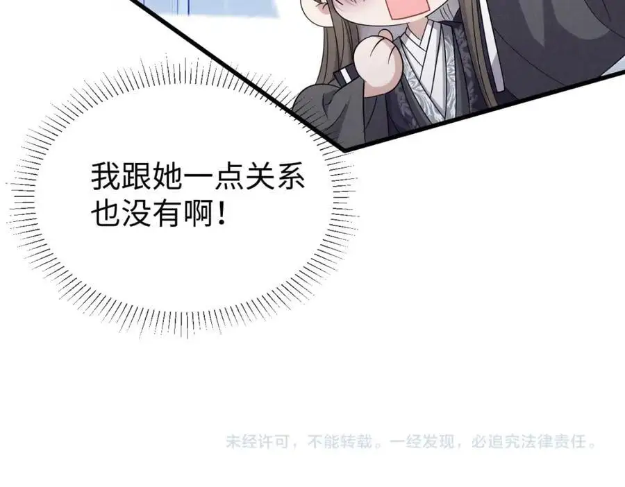第66话 难道这就是女主光环？102