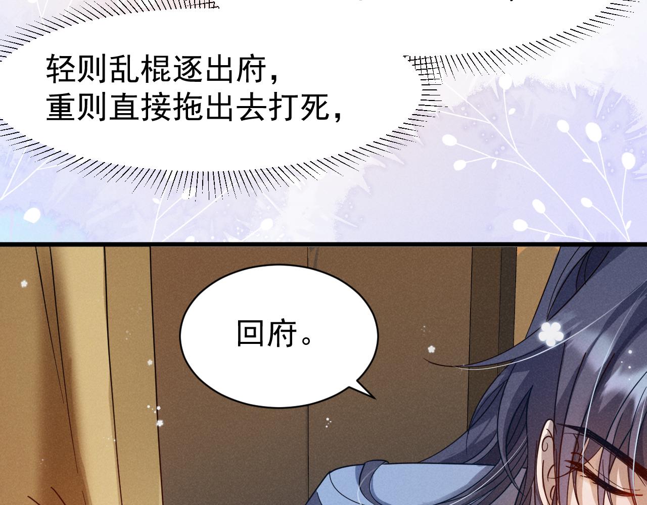 第15话 他们都怎么了？9