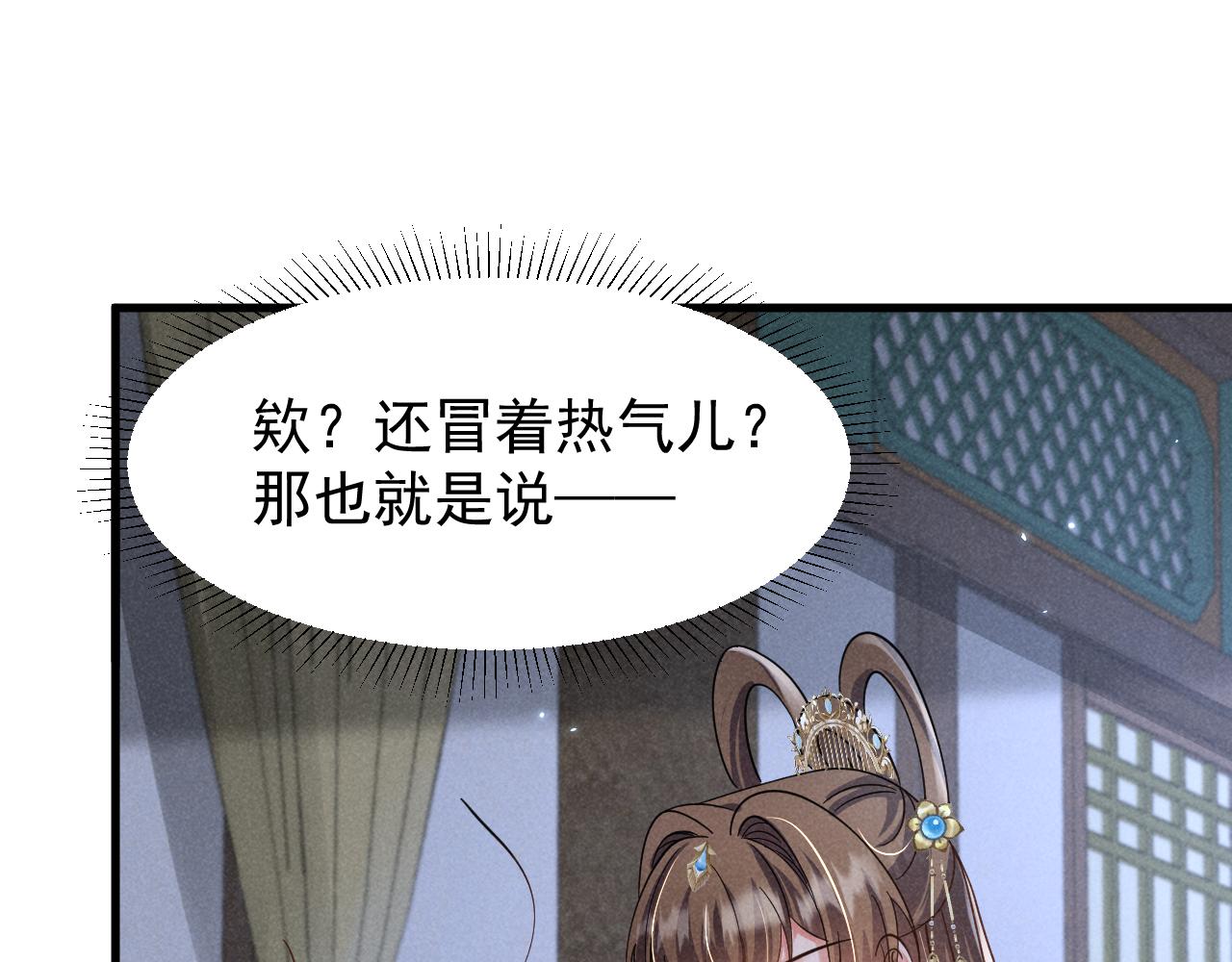 第16话 千万不要怜香惜玉！68