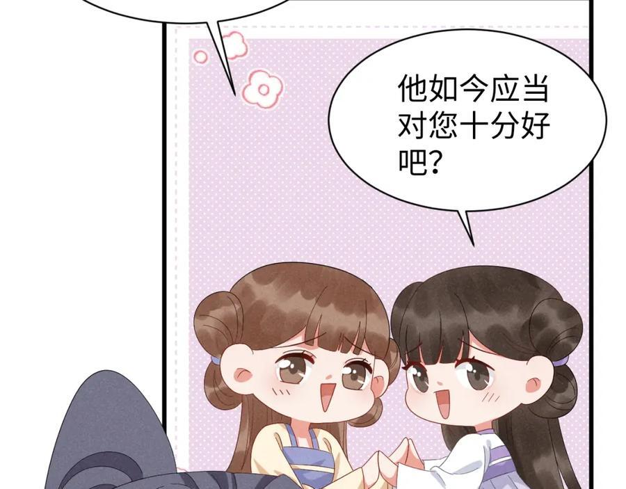 第47话 这夏小姐……怕不是个傻子25