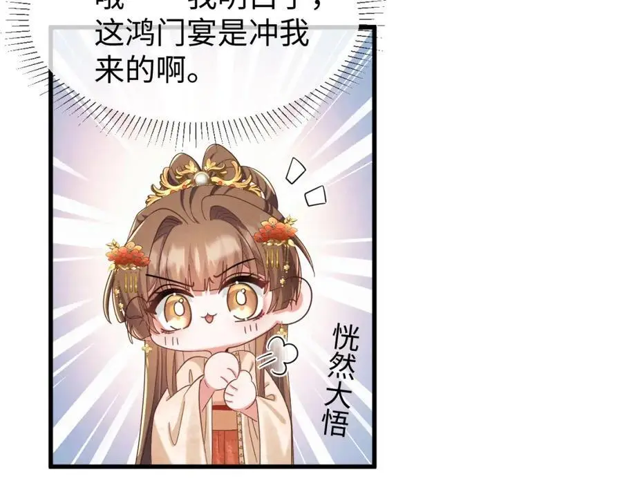 第67话 这垃圾台词我要吐了82
