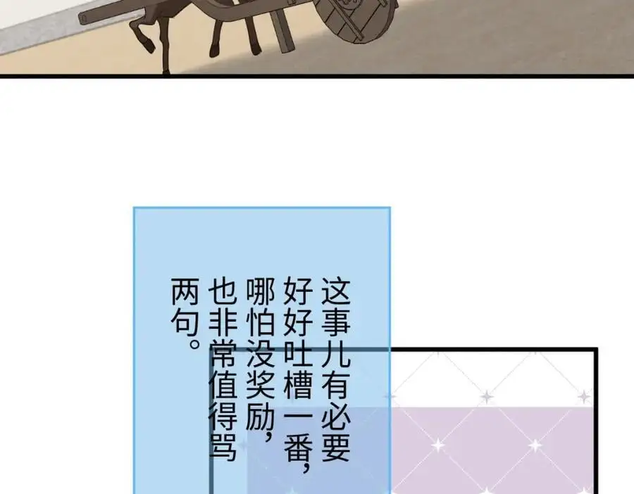 第58话 他也能看到吐槽？22