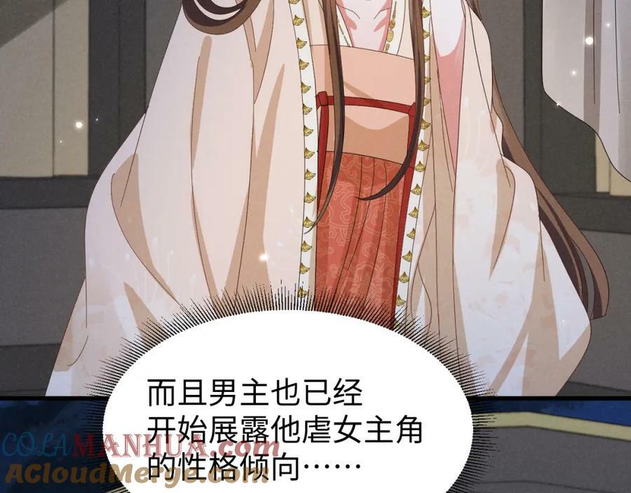 第35话 女二荣升男主啦？42