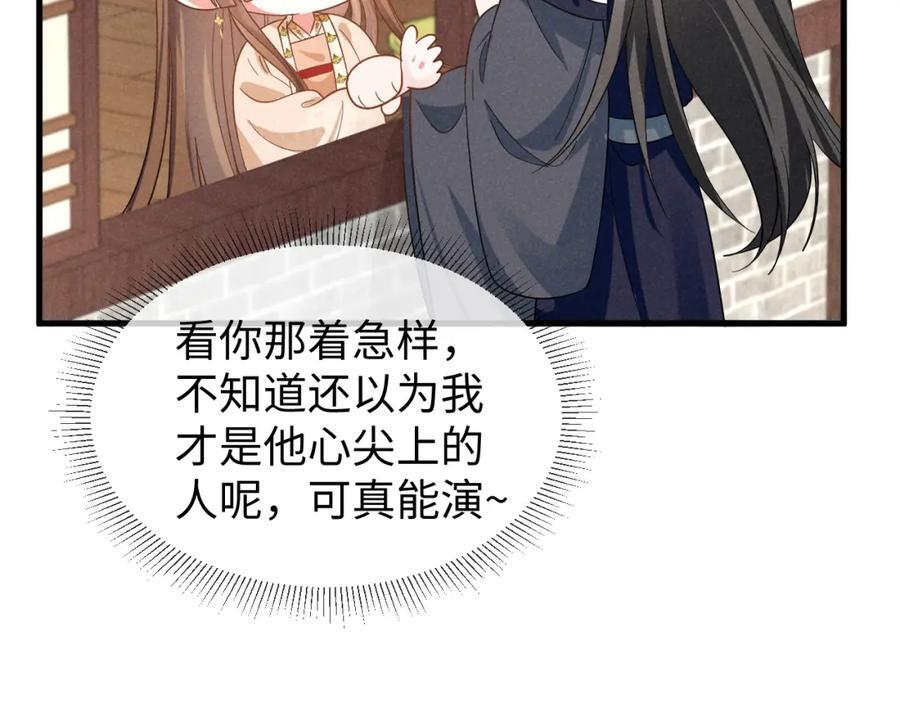第53话 放开她！21