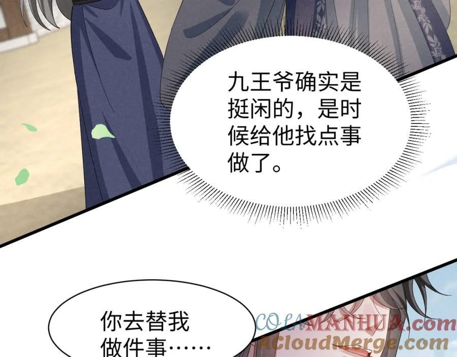 第46话 你不仁我不义！27
