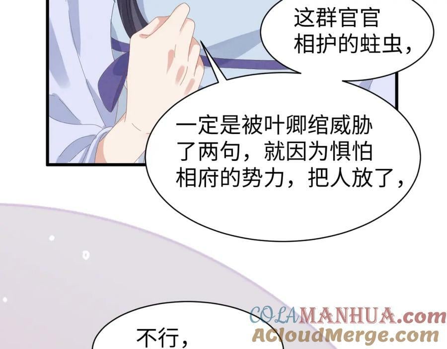 第40话 岂有此理！45
