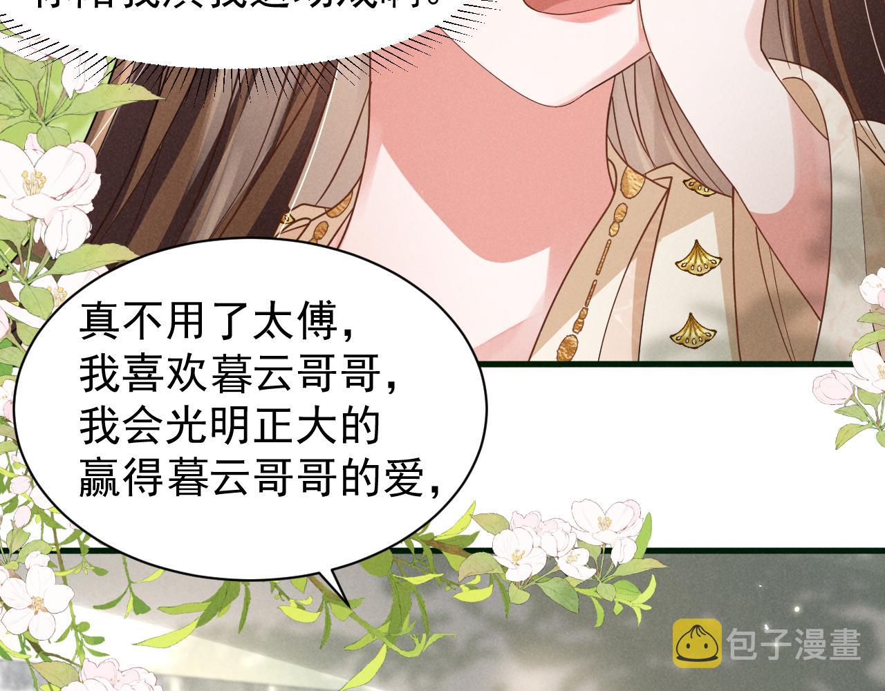 第11话 好戏就要开场咯！10