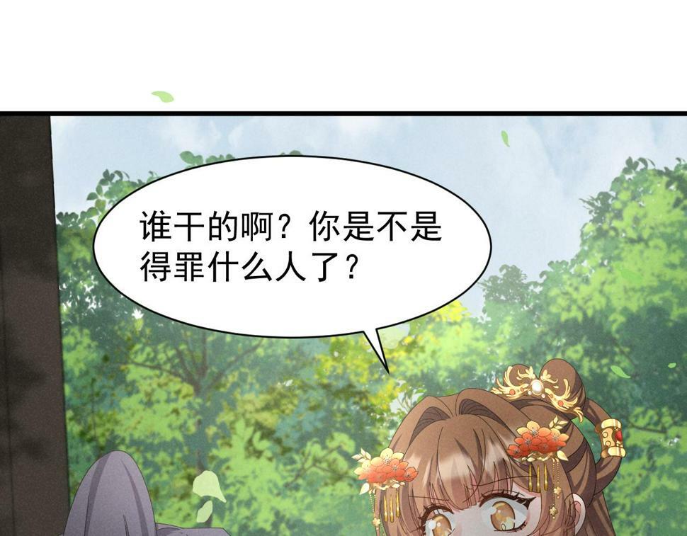第29话 解救女主16