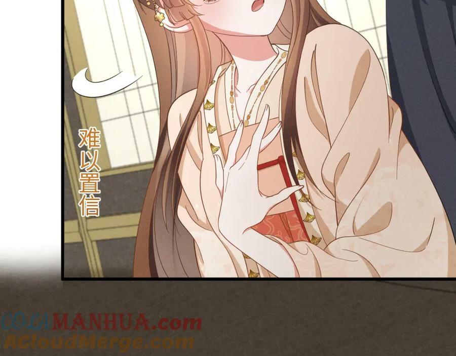 第43话 快快快！羞辱我！42