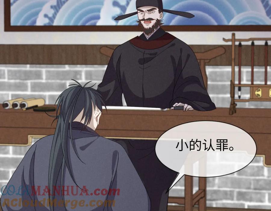 第51话 玩不起！你个小垃圾！44