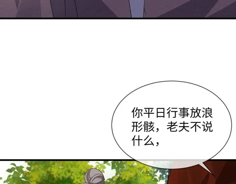 第55话 给慕云哥哥送点心咯13