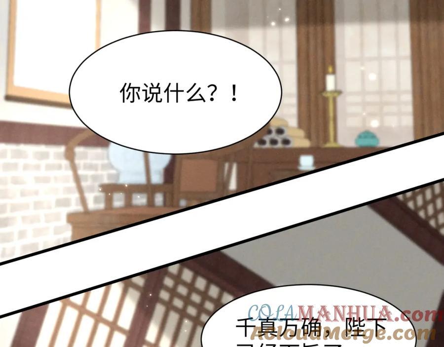 第46话 你不仁我不义！42