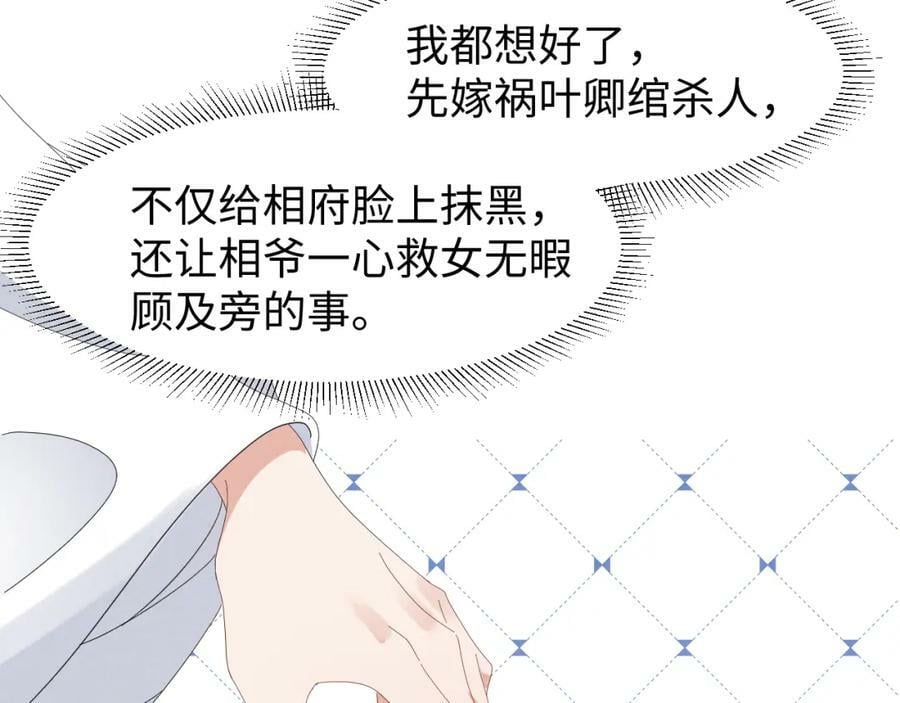 第40话 岂有此理！53
