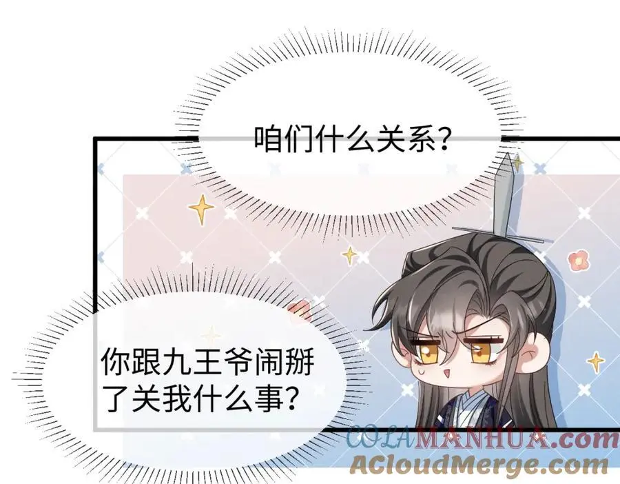 第67话 这垃圾台词我要吐了88