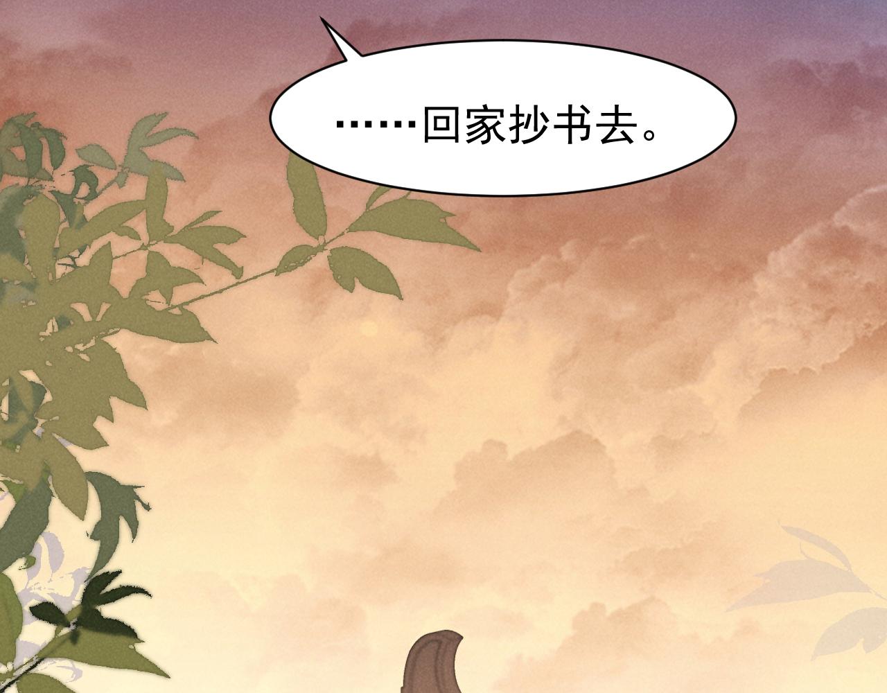 第16话 千万不要怜香惜玉！24