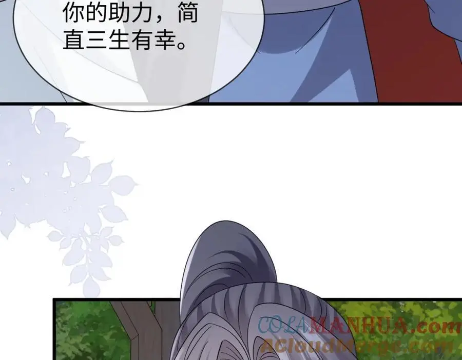 第60话 抓内鬼！76
