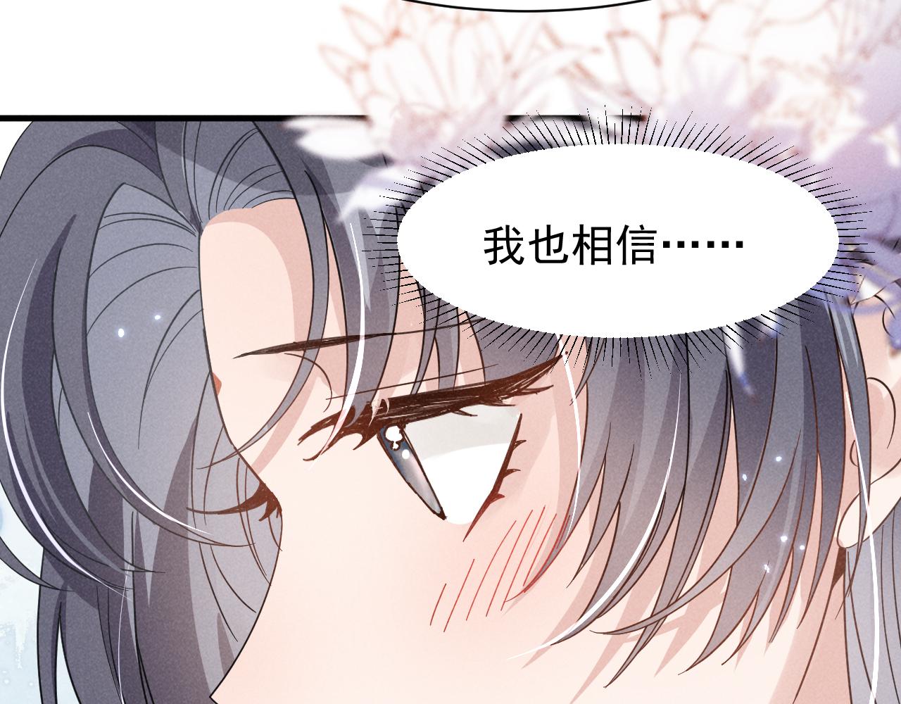 第7话 老太傅，老娘来给你下毒了！59