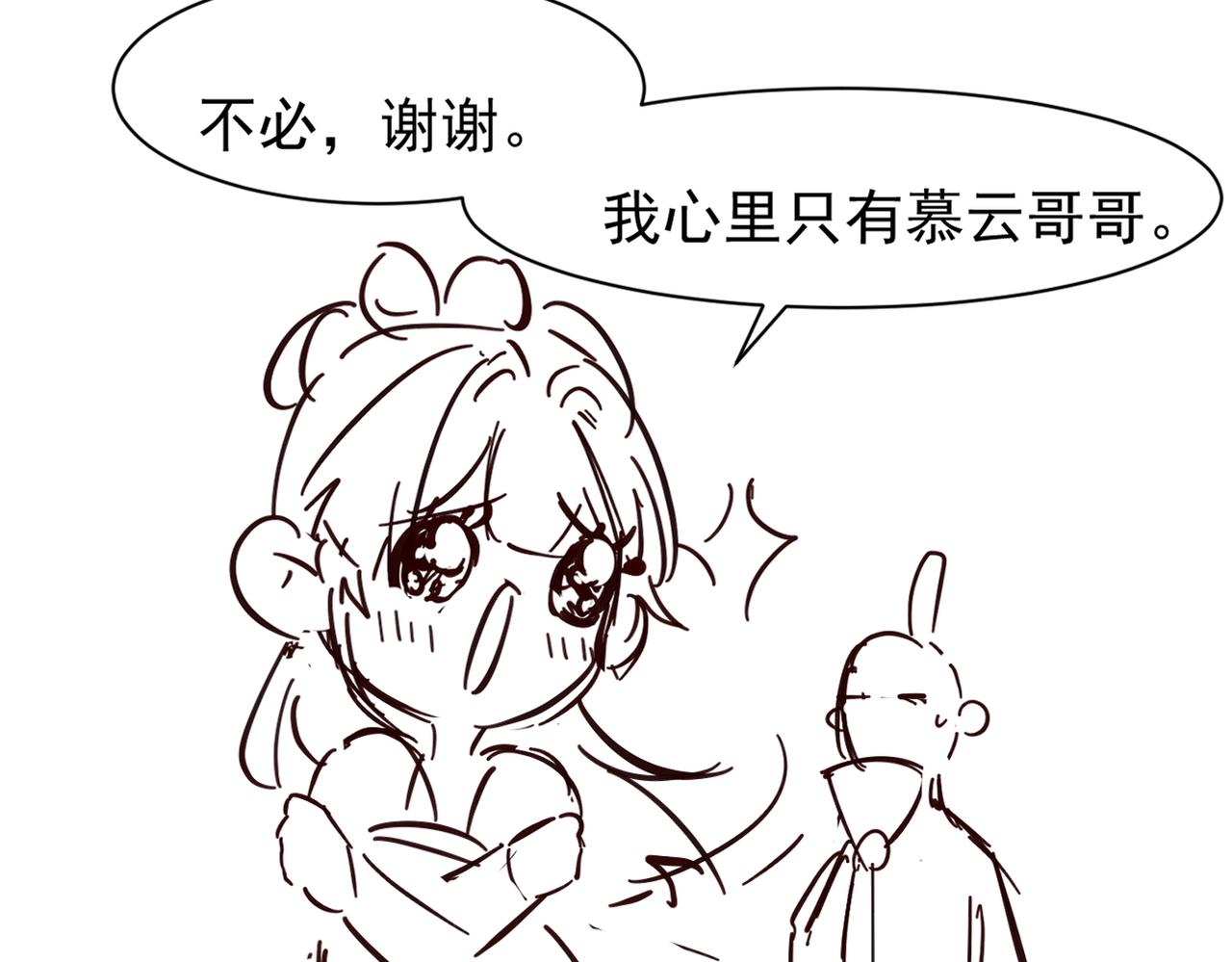 第8话 柳晟，你大爷的！84