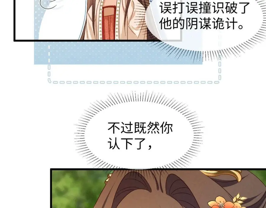 第62话 红红我们走！42